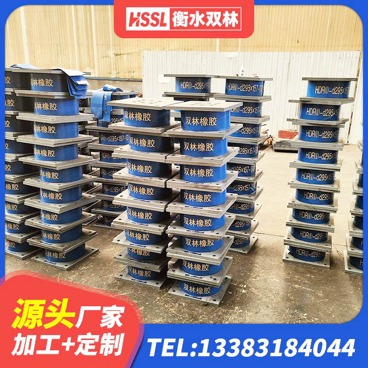 上蔡县隔震橡胶支座哪家好 上蔡县高阻尼减震橡胶隔震支座 上蔡县HDR1300高阻尼橡胶隔震支座什么价格 上蔡县LRB300隔震支座源头工厂 - 第2张