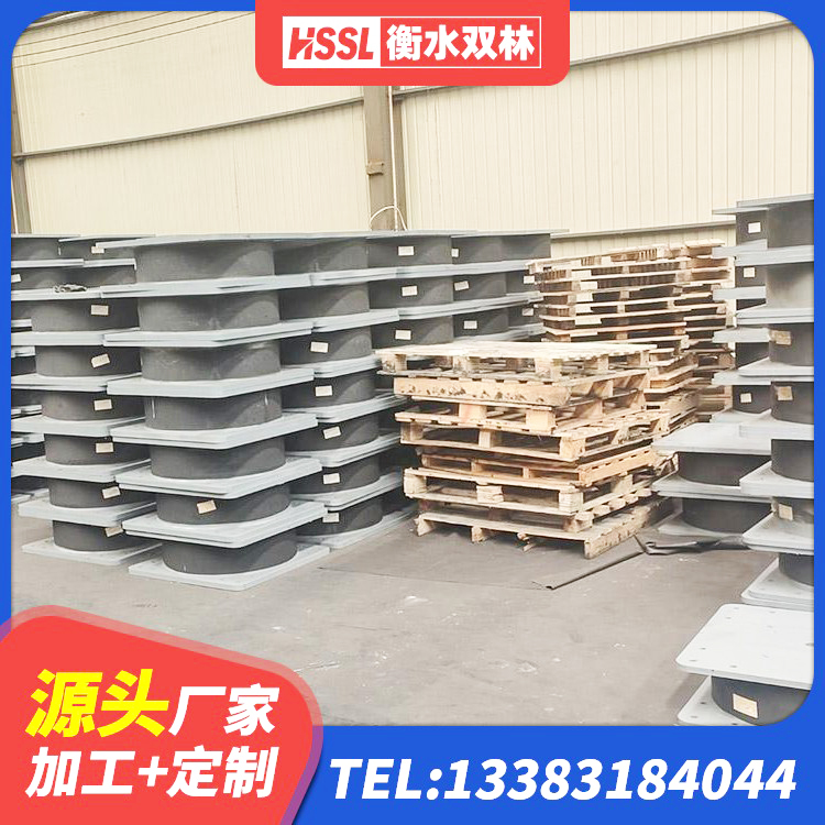 上蔡县400的抗震支座源头工厂 上蔡县建筑组合隔震支座厂家 上蔡县HDR400高阻尼隔震支座厂家电话 上蔡县建筑生产橡胶减震支座源头工厂