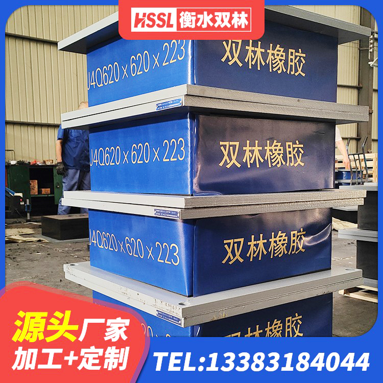 上蔡县LNR水平分散形隔震支座源头工厂 上蔡县LNR300天然橡胶支座什么价格 上蔡县建筑高阻尼隔震支座JHDR600生产厂家 上蔡县HDR1000高阻尼橡胶隔震支座多少钱 - 第9张
