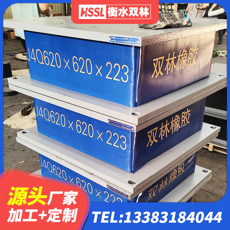 上蔡县高阻尼橡胶隔震橡胶支座厂家电话 上蔡县建筑铅芯隔振支座 上蔡县圆形隔震支座厂家电话 上蔡县橡胶隔震支座报价 - 第3张