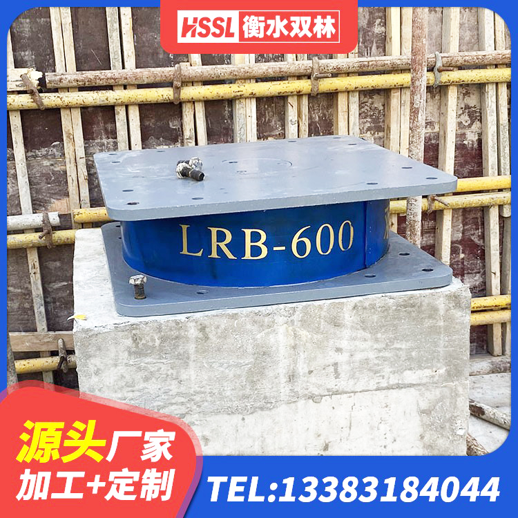 上蔡县水平力分散型LNR隔震支座厂家电话 上蔡县矩形隔震支座厂家 上蔡县高层建筑隔震支座生产厂家 上蔡县叠层橡胶支座厂家电话 - 第3张
