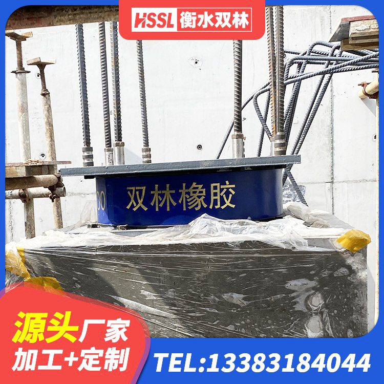 上蔡县铅芯橡胶隔震支座商家源头工厂 上蔡县水平分散力橡胶隔震支座生产厂家 上蔡县HDR高阻尼隔震支座生产厂家 上蔡县建筑用隔震支座源头工厂 - 第7张