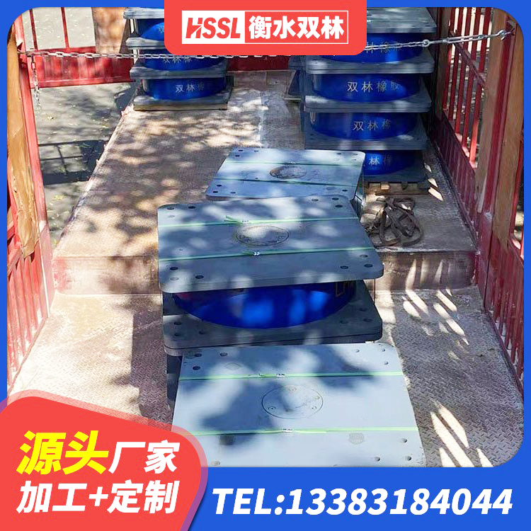 上蔡县铅芯橡胶隔震支座商家源头工厂 上蔡县水平分散力橡胶隔震支座生产厂家 上蔡县HDR高阻尼隔震支座生产厂家 上蔡县建筑用隔震支座源头工厂 - 第9张