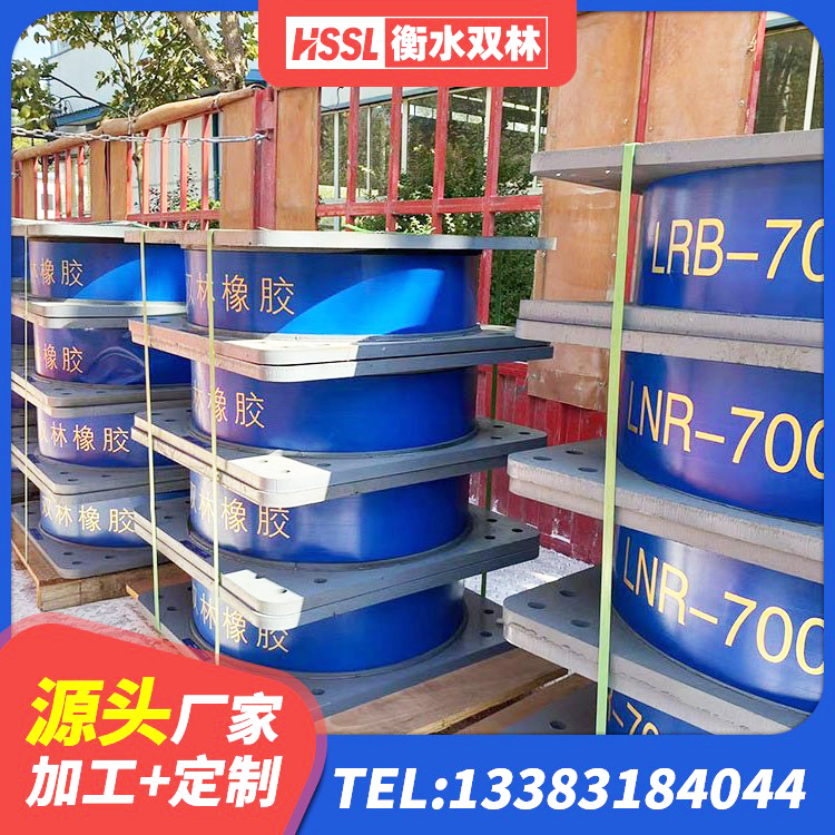 上蔡县LRB900铅芯支座厂家 上蔡县LNR系列水平分散型橡胶隔震支座源头工厂 上蔡县减震隔震支座厂家电话 上蔡县LNR系列水平分散型橡胶隔震支座生产厂家 - 第4张