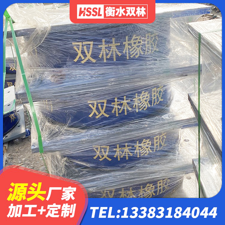 上蔡县高阻尼橡胶隔震橡胶支座厂家电话 上蔡县建筑铅芯隔振支座 上蔡县圆形隔震支座厂家电话 上蔡县橡胶隔震支座报价