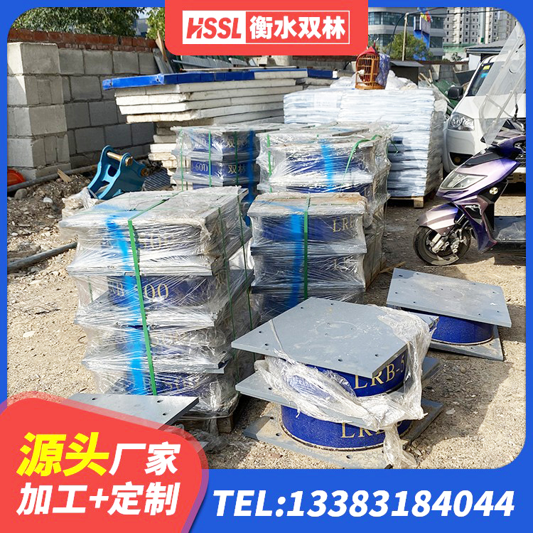 上蔡县水平力分散型LNR隔震支座厂家电话 上蔡县矩形隔震支座厂家 上蔡县高层建筑隔震支座生产厂家 上蔡县叠层橡胶支座厂家电话 - 第2张